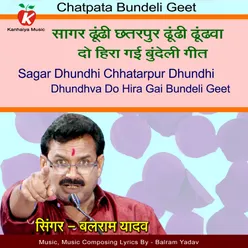 Sagar Dhundhi Chhatarpur Dhundhi Dhundhva Do Hira Gai Bundeli Geet